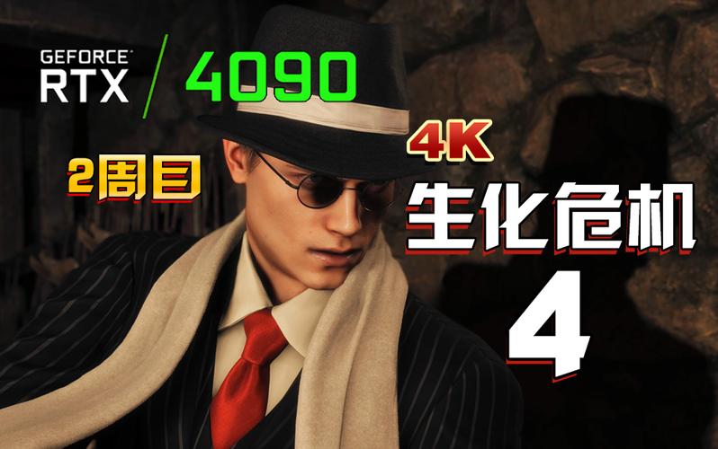 生化4有必要开二周目吗图标