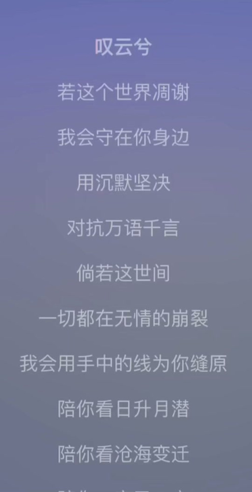 苹果手机桌面悬浮歌词图标