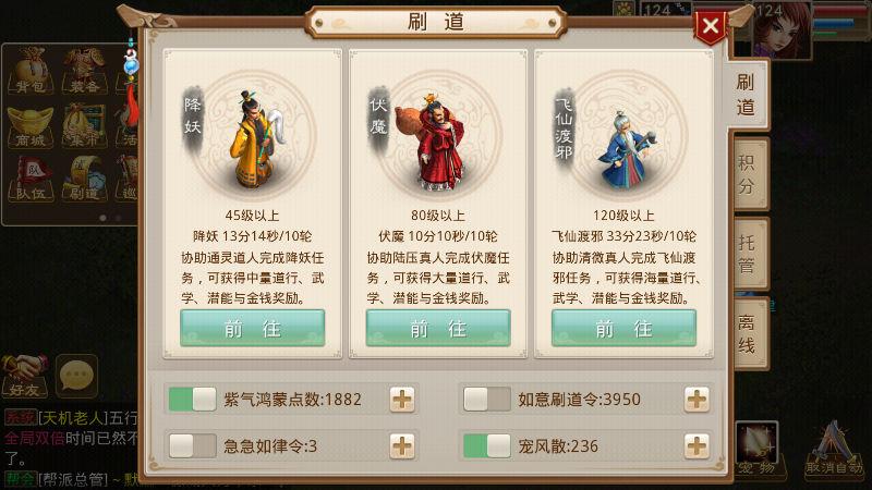 问道159多少道行够用缩略图