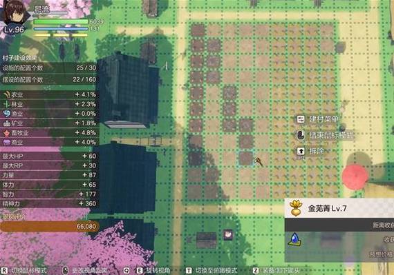 符文工房2全攻略截图