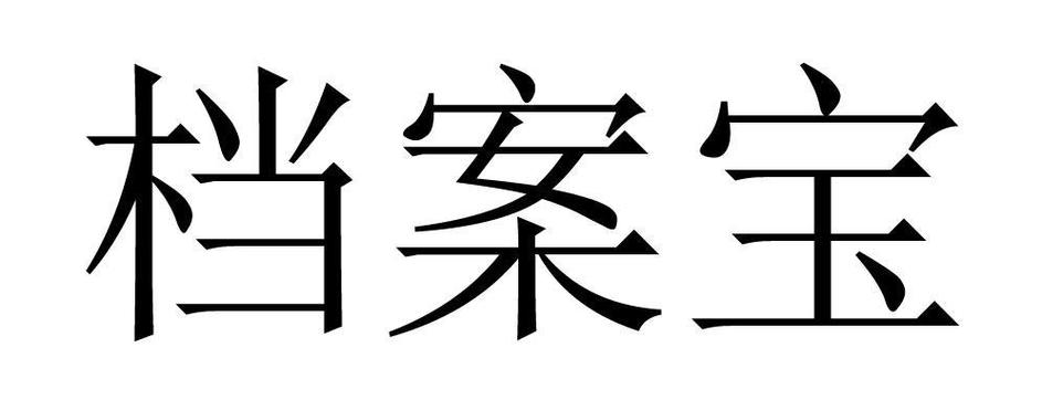 游戏存档在哪里