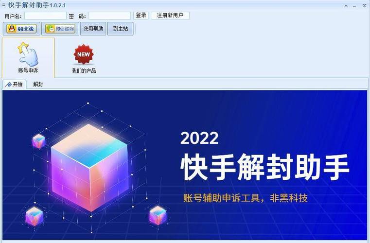 快手号借别人能贷款吗截图