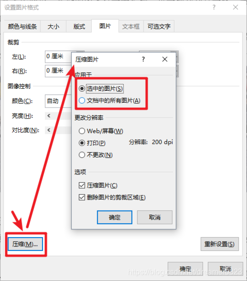 压缩照片怎么压缩免费图标