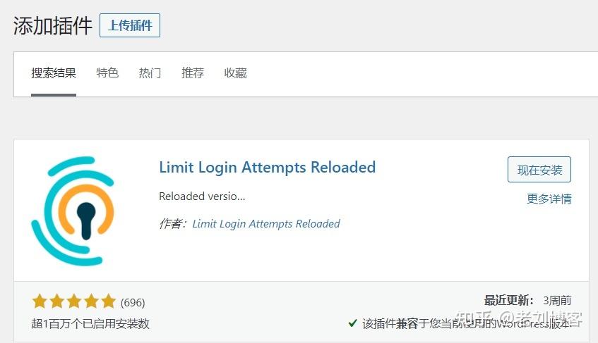 破解使用次数限制的插件截图