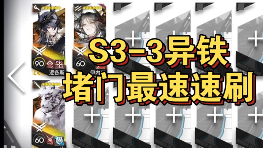 明日方舟s3-1图标