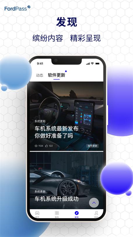 福特派ios旧版下载缩略图