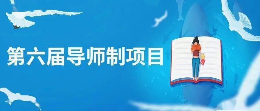 导师是干嘛用的截图