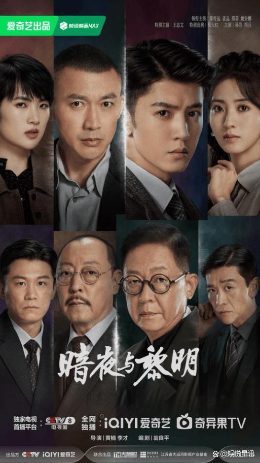 《暗夜与黎明》免费观看截图