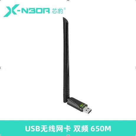 免驱动无线网卡缩略图