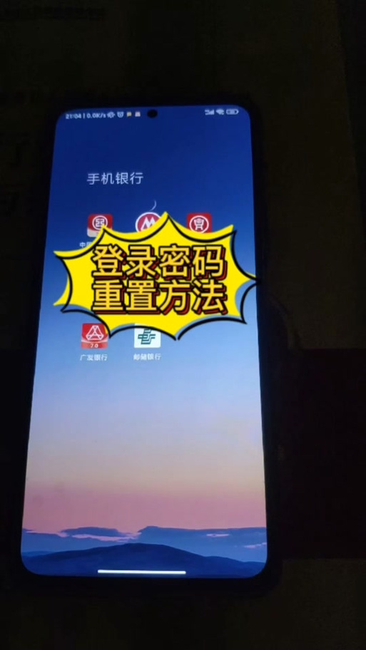 银行卡重置密码麻烦吗