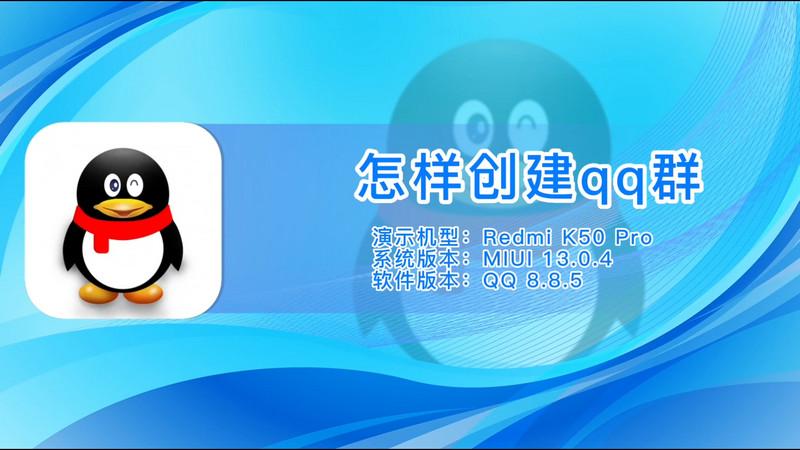 手机qq群文件下载失败的原因缩略图
