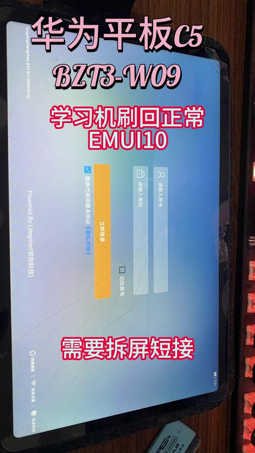 平板刷机工具哪个好用截图