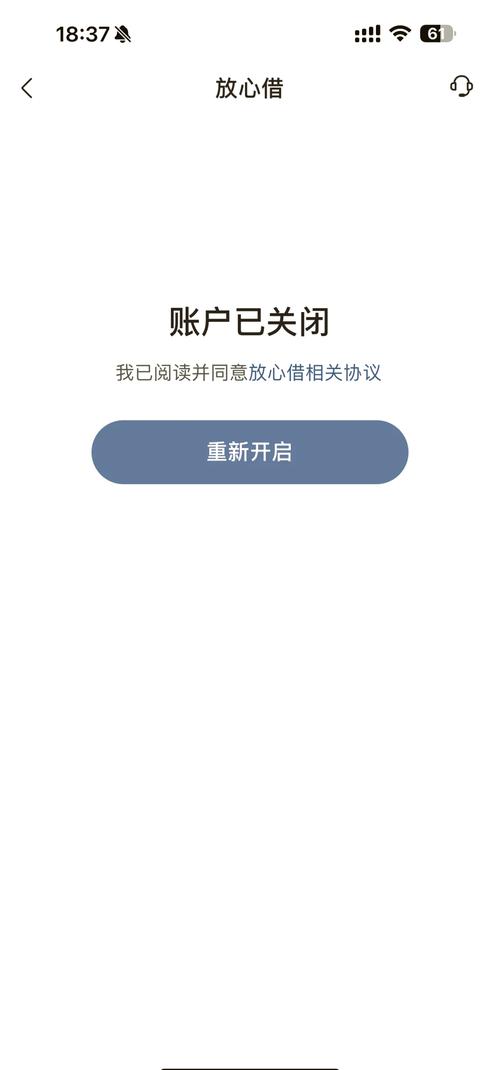 银行卡注销后还会有人使用吗截图