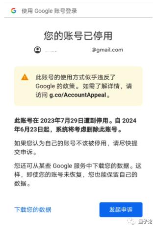 google账号可以注销吗缩略图