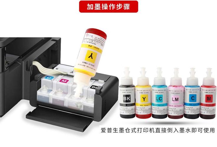 爱普生l805用什么兼容墨水