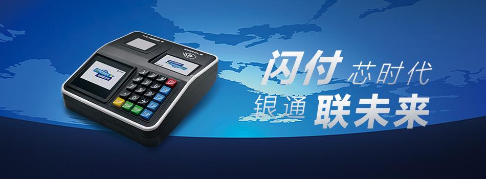 农村商业银行网上银行