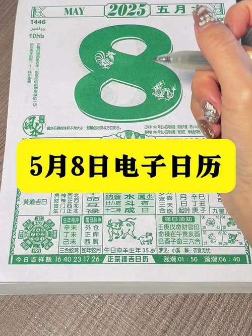下载老黄历正宗版缩略图