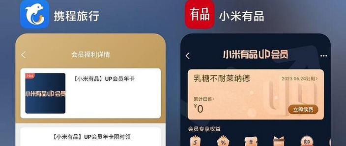 小米会员怎么在手机上使用截图