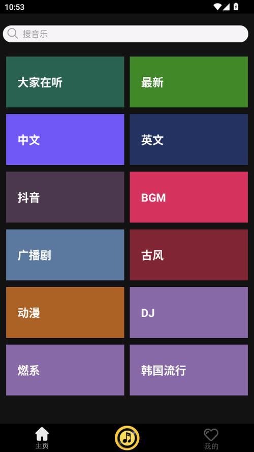 轻音社1.9.5.0版本图标