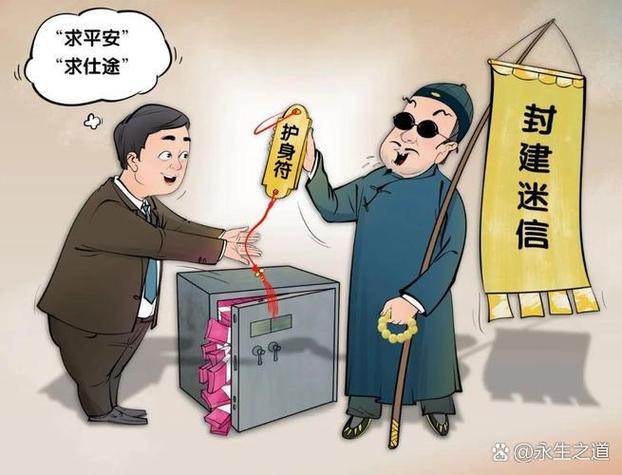 鬼神是迷信还是科学缩略图