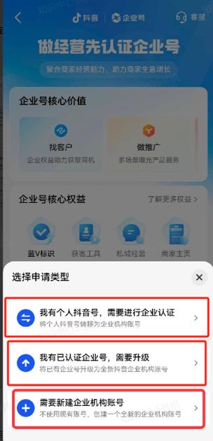 抖音怎么看别人实名认证信息缩略图