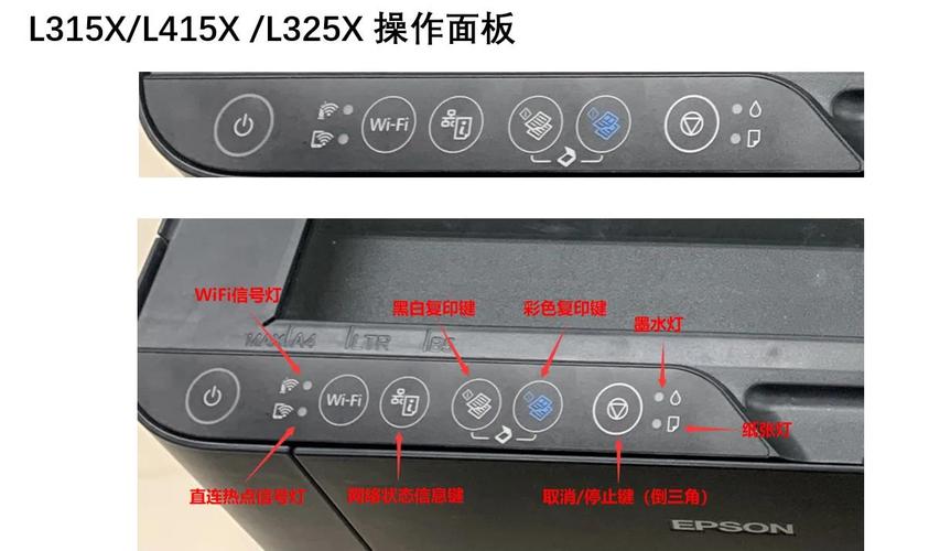 爱普生复位键
