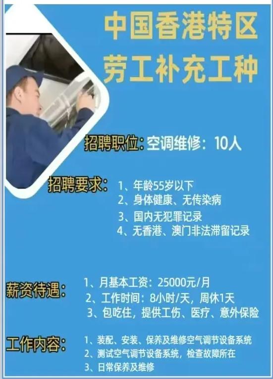 香港劳工招聘网图标