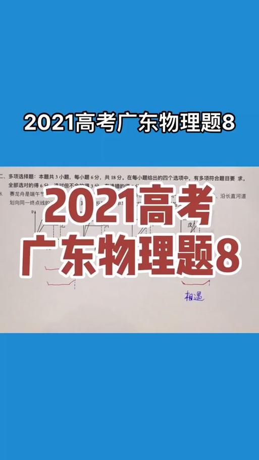 广东小高考真题
