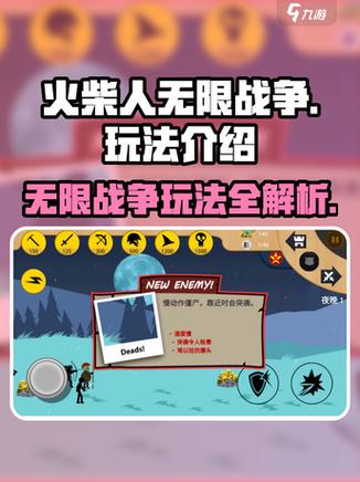 火柴人无限战争破解版