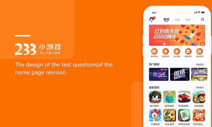233游戏大盒游戏截图