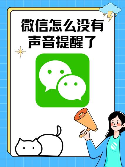 少数人微信提醒声音在哪里设置的截图