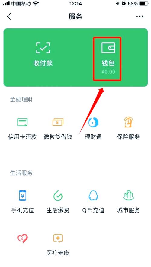 微信零钱生成器免费版