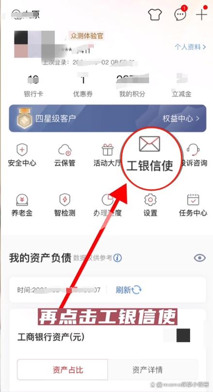手机银行能看见银行卡余额吗缩略图