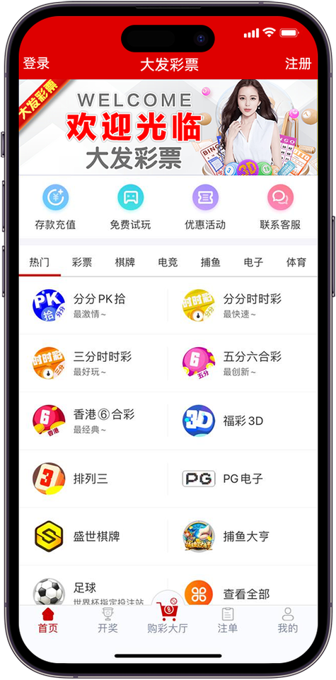 彩八仙有苹果客户端吗截图