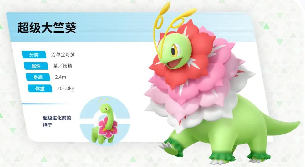 口袋妖怪mega进化怎么用截图