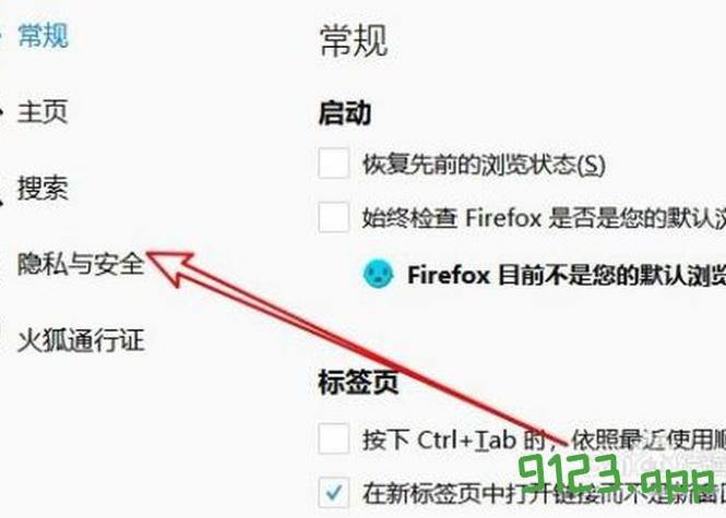 火狐浏览器怎么保存网页
