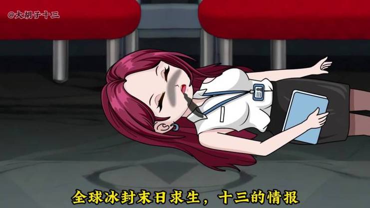 全球冰封末日求生完整版