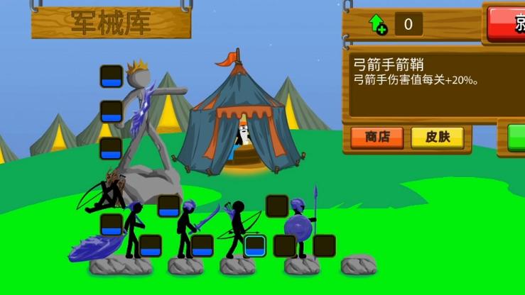 火柴人战争2MOD菜单版游戏截图