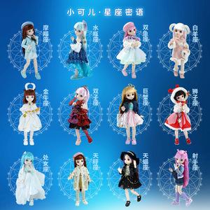 12星座专属叶罗丽公主娃娃缩略图