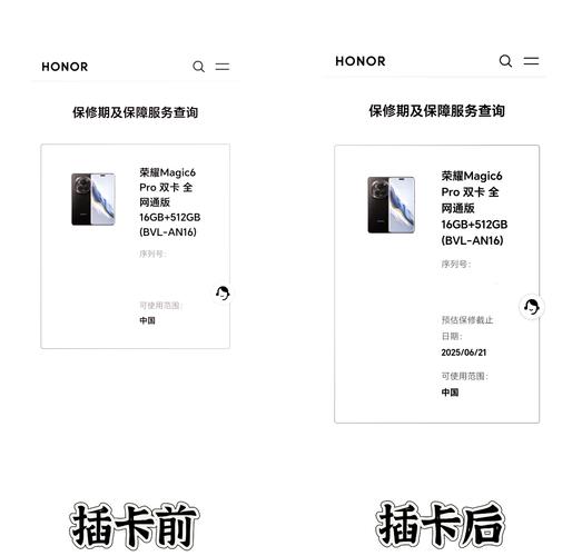 荣耀首次激活时间查询缩略图