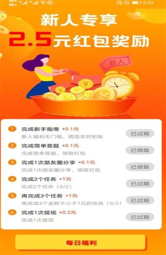 支付宝登录赚钱软件下载图标