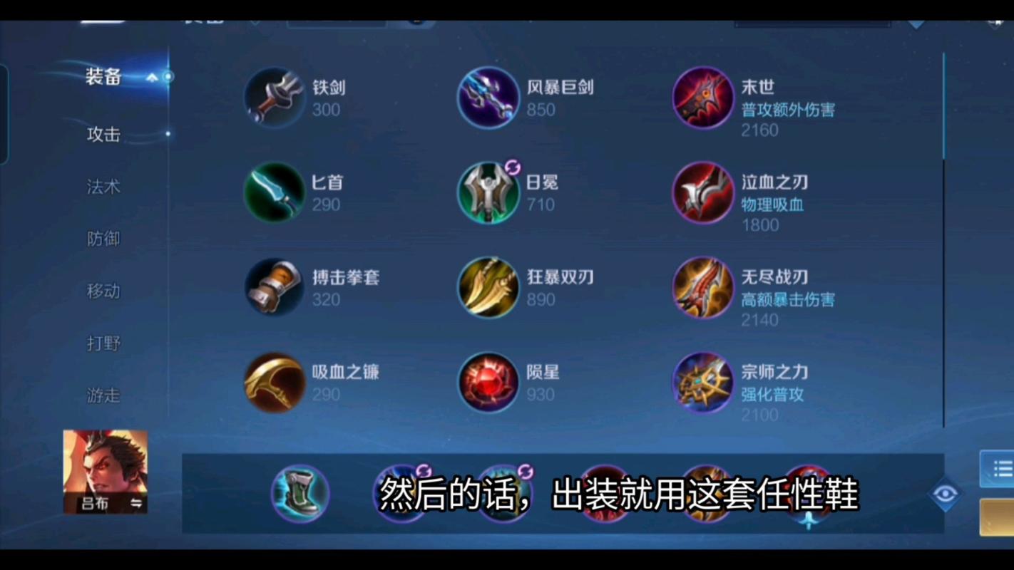 什么装备克制吕布真伤截图