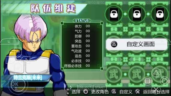 龙珠z真武道会2下载图标
