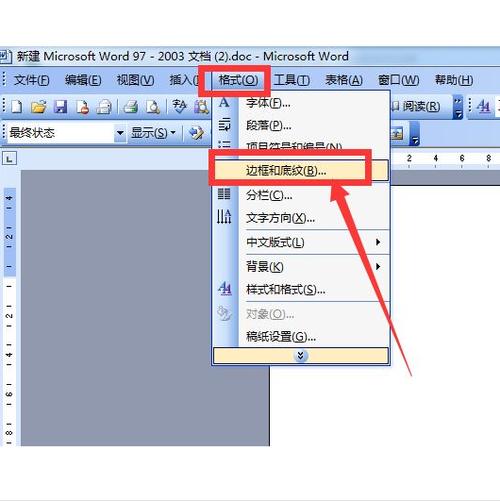 2003版word图标