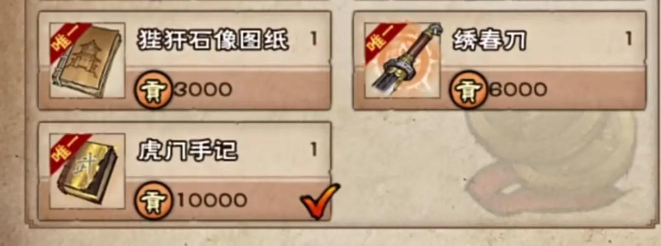 烟雨江湖60级橙色武器截图