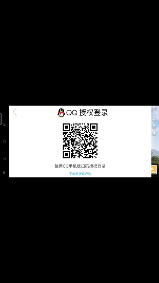 怎么借腾讯会员给别人扫码登录截图