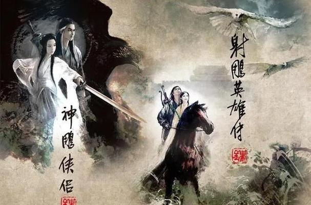 九阴真经vs九阳神功