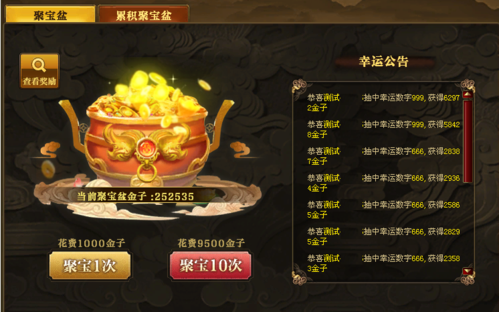 聚宝群升级本版最新更新内容缩略图