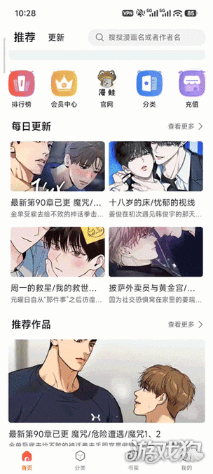 manwa2正版入口台版缩略图
