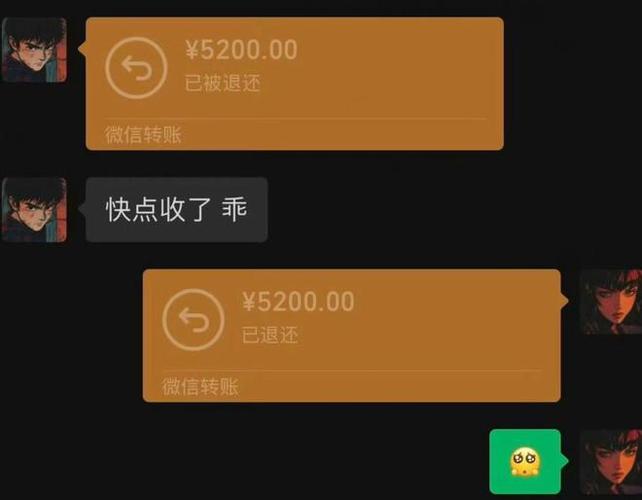 一个男的给你转账说明什么缩略图